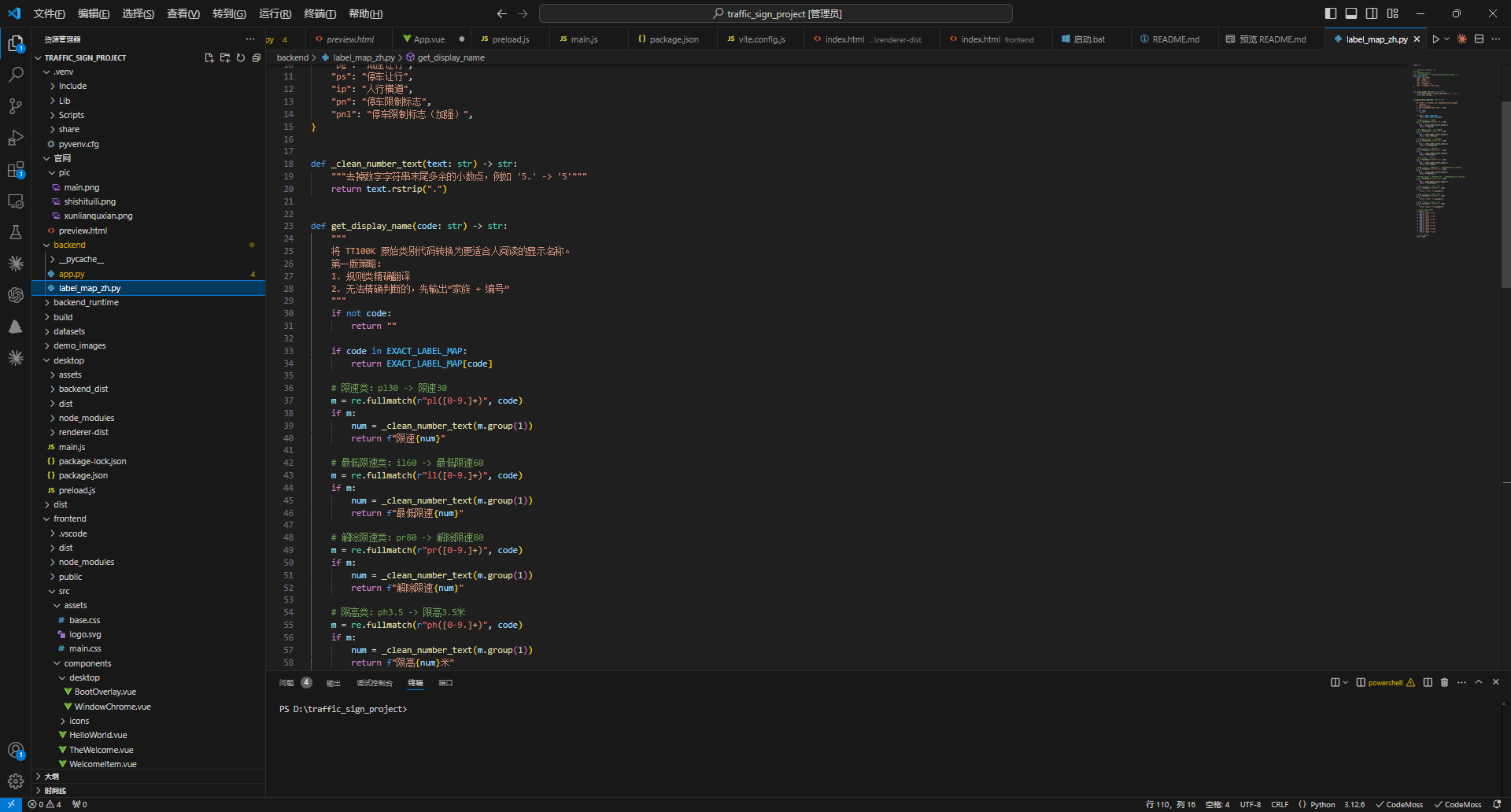 数据映射 / 标签优化图